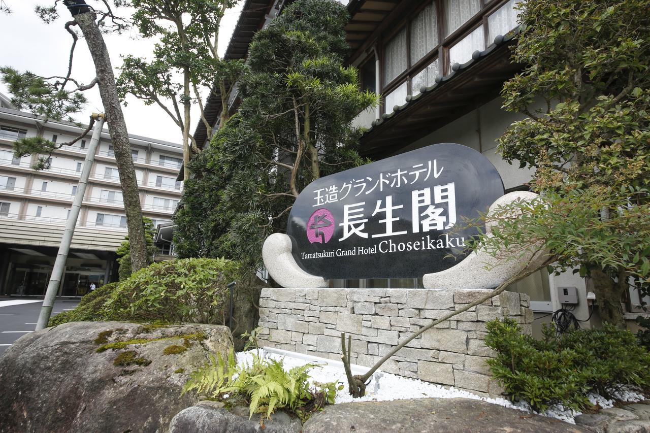 Tamatsukuri Grand Hotel Choseikaku Matsue Dış mekan fotoğraf